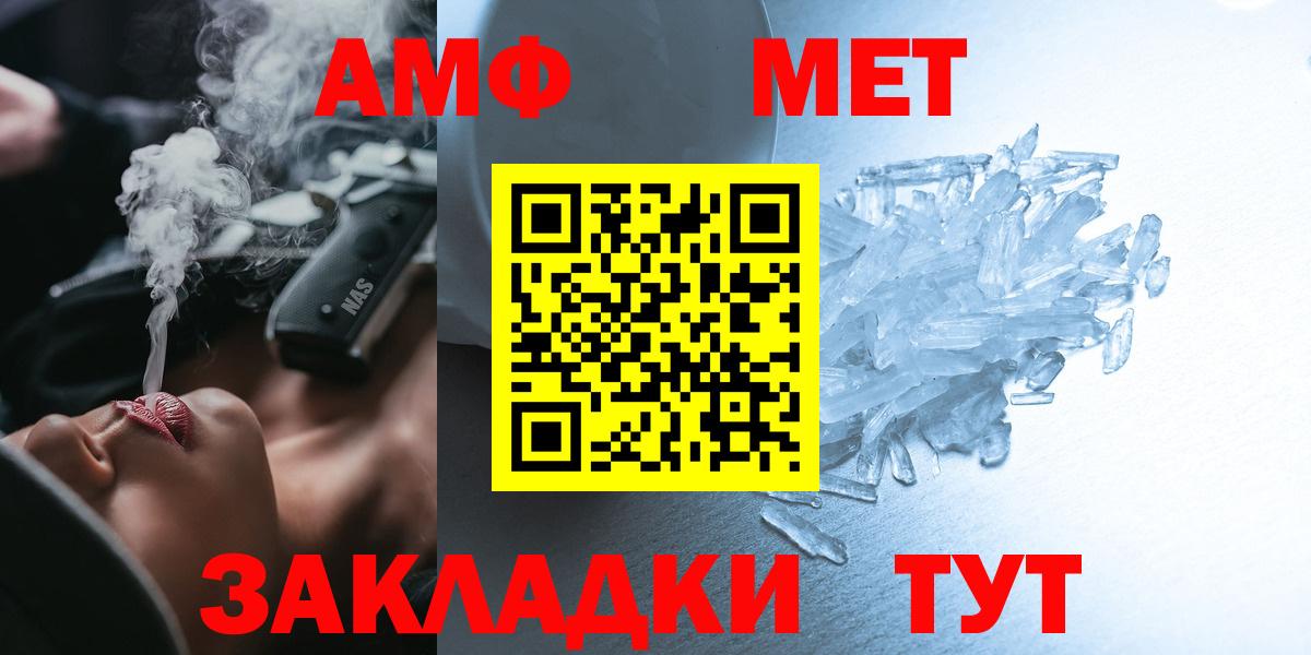Amphetamine VHQ  Вход с VPN  Отрадное 