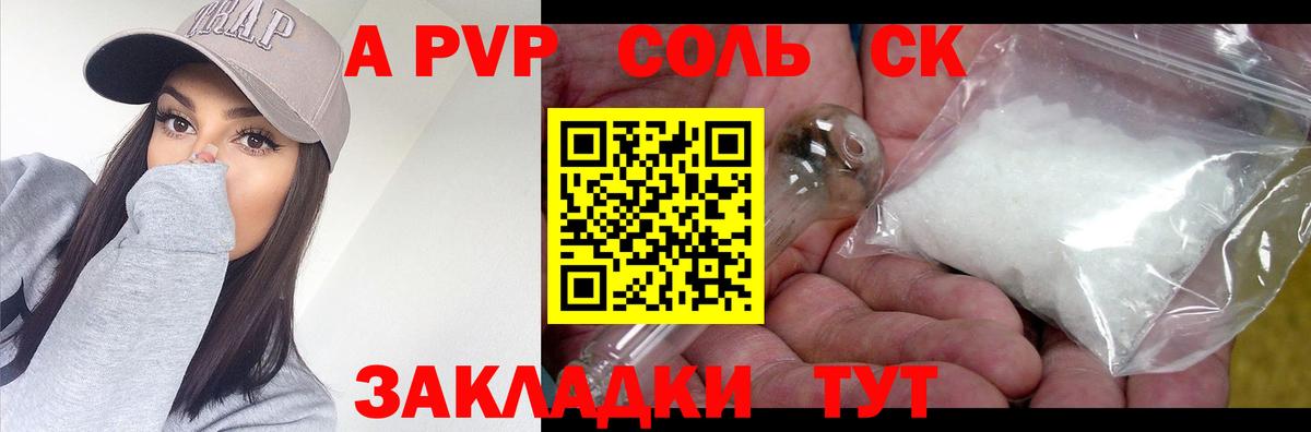 APVP Соль  Вход с VPN  Alfa_PVP Соль  APVP VHQ  Отрадное 