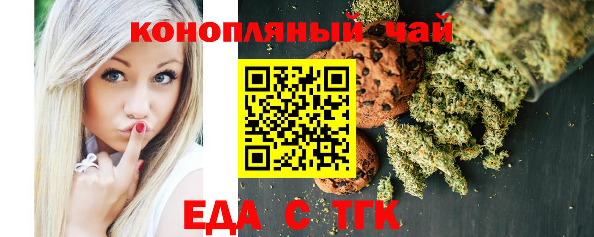 Отрадное  Canna-Cookies конопля  Вход с VPN 