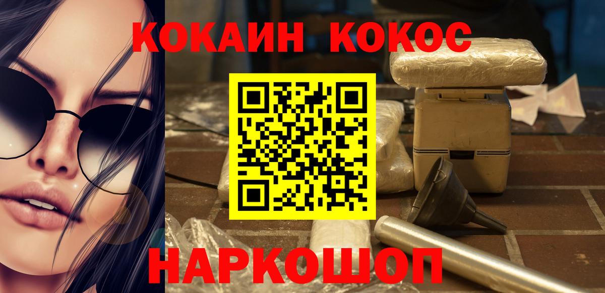 КОКАИН VHQ Отрадное
