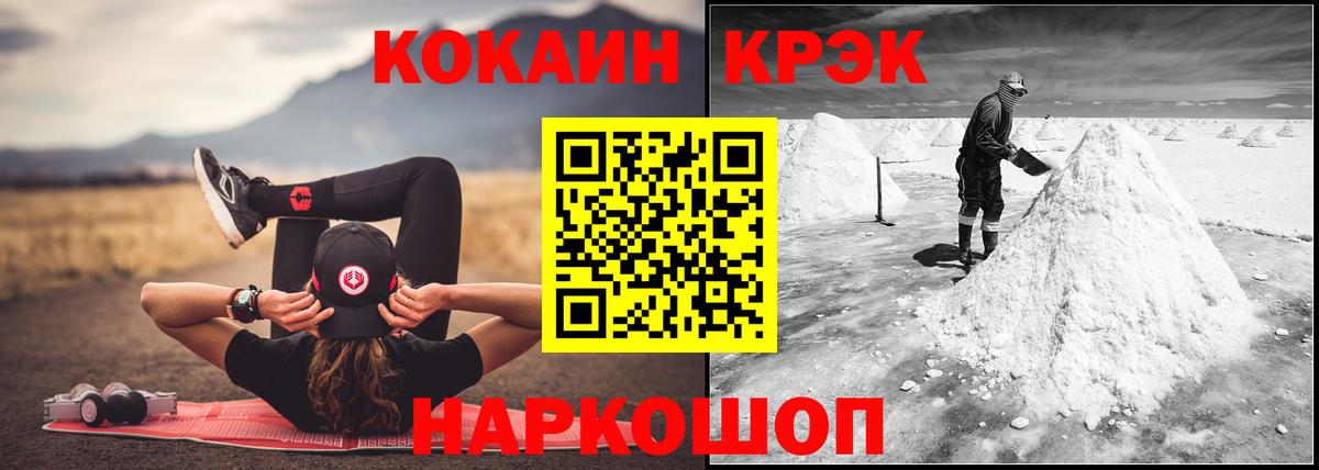 Кокаин Columbia  Кокаин  Вход с VPN  Отрадное  КОКАИН Fish Scale 
