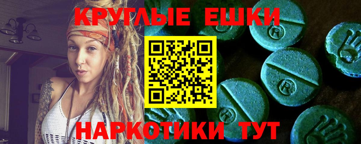 Экстази  Экстази таблы  Ecstasy XTC  Вход с VPN  Отрадное 