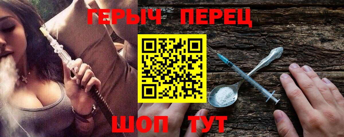 Героин герыч Отрадное