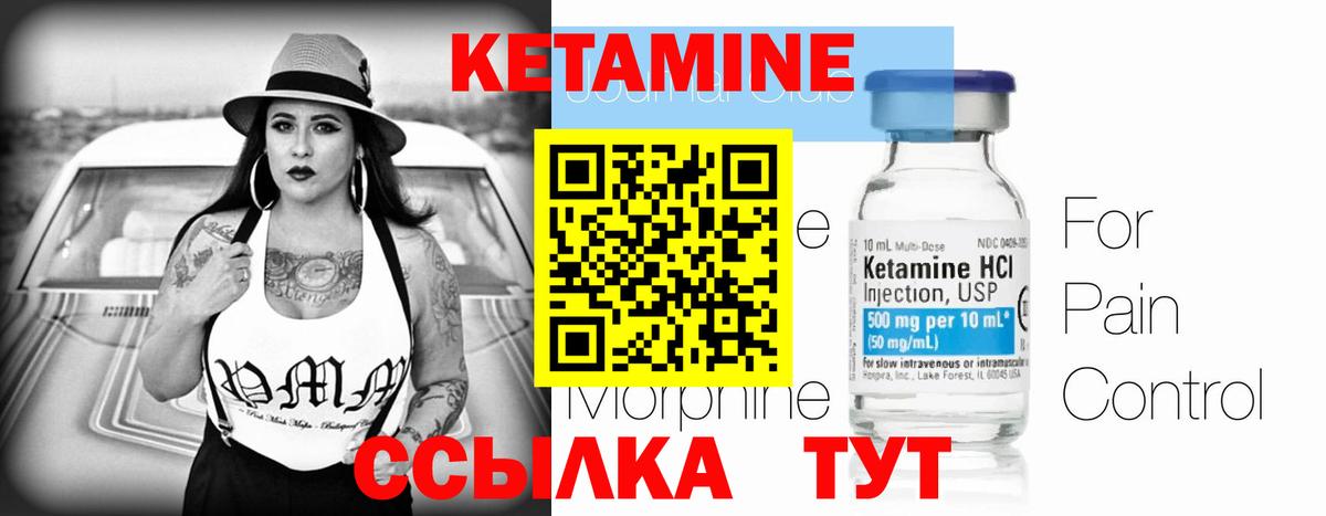 КЕТАМИН VHQ  Вход с VPN  КЕТАМИН ketamine  Отрадное 
