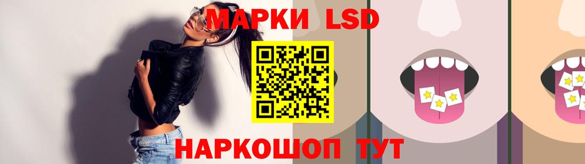 Лсд 25 экстази ecstasy Отрадное