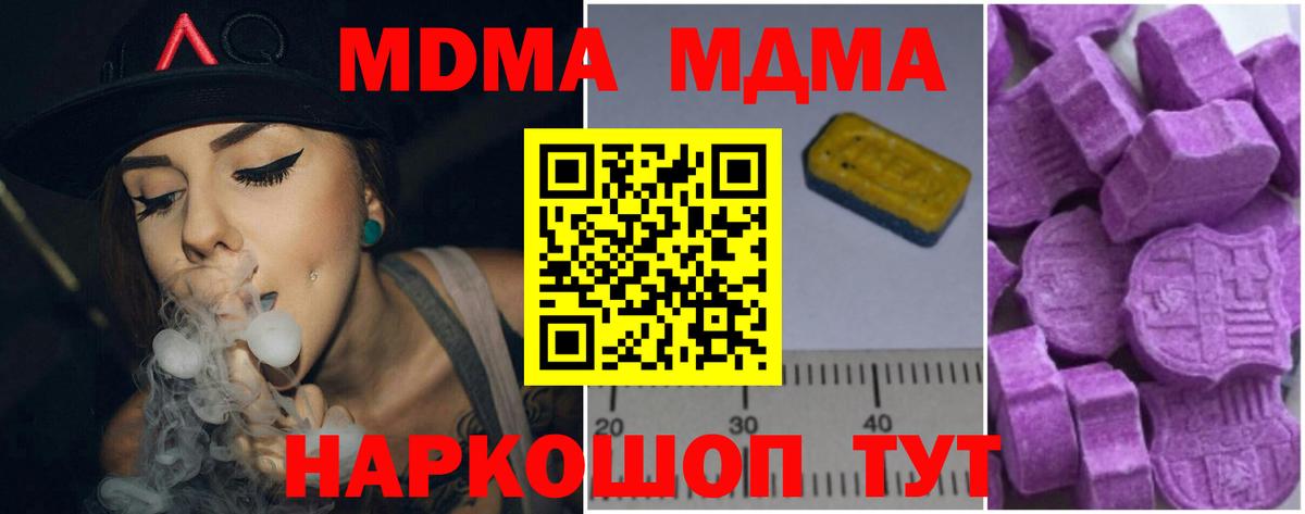 Отрадное  MDMA crystal  Вход с VPN  MDMA crystal 