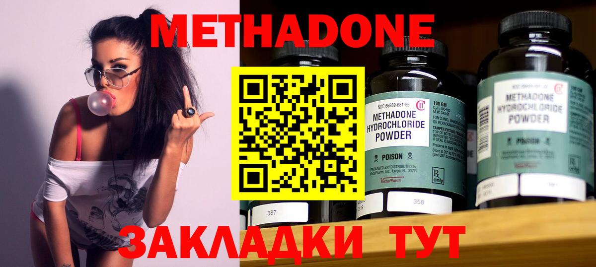 NBOMe  Гашиш  Мефедрон кристаллы  Вход с VPN  Экстази  Отрадное  Героин  Меф МЯУ МЯУ 