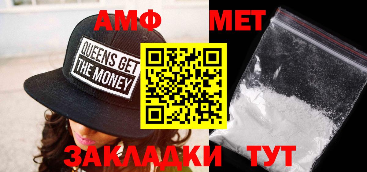 Метамфетамин мет  Первитин  Отрадное  Вход с VPN 