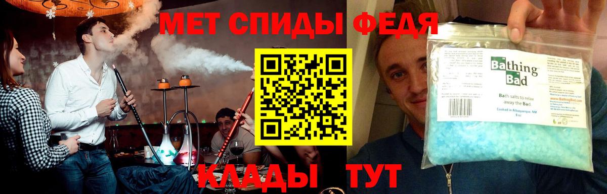МЕТАМФЕТАМИН винт Отрадное