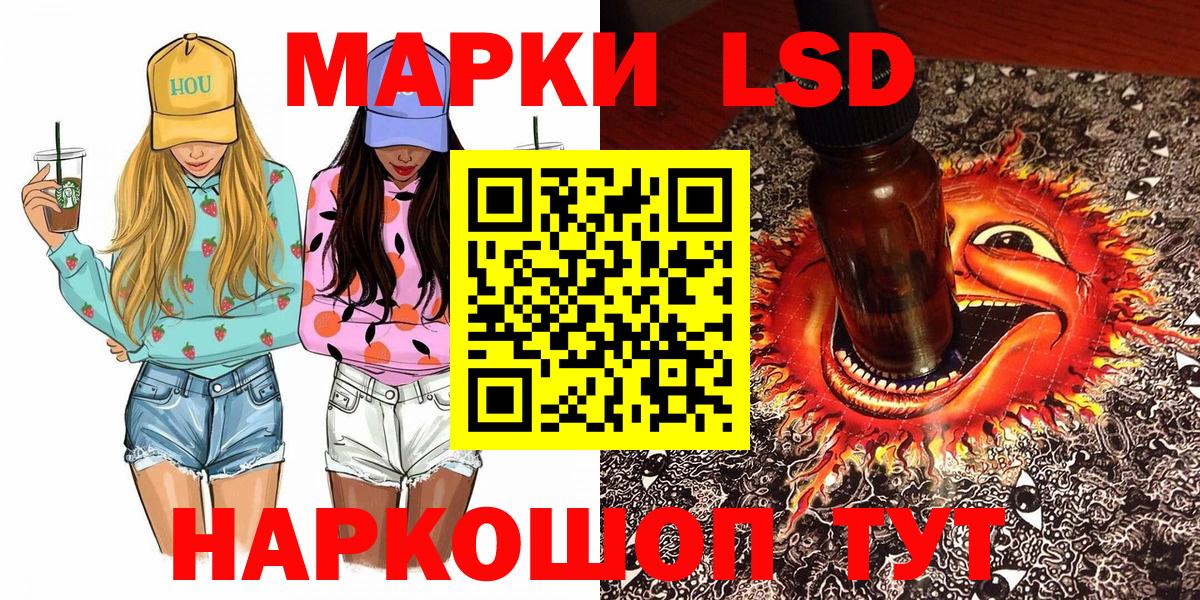 Отрадное  Наркотические марки 1500мкг  Вход с VPN  Наркотические марки 1500мкг 