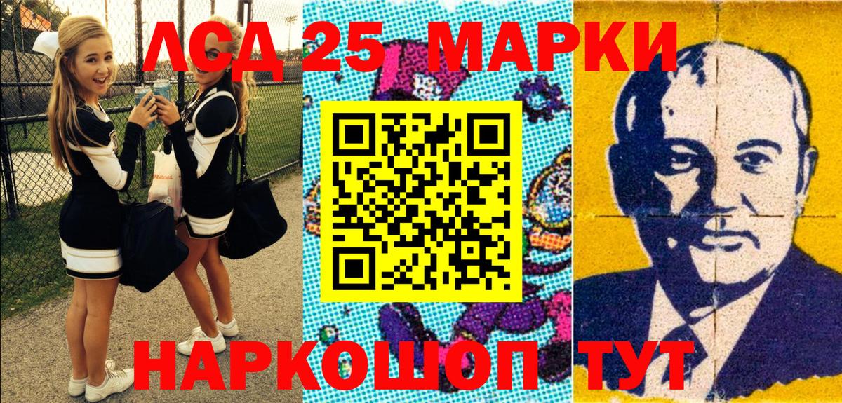 Наркотические марки 1500мкг Отрадное