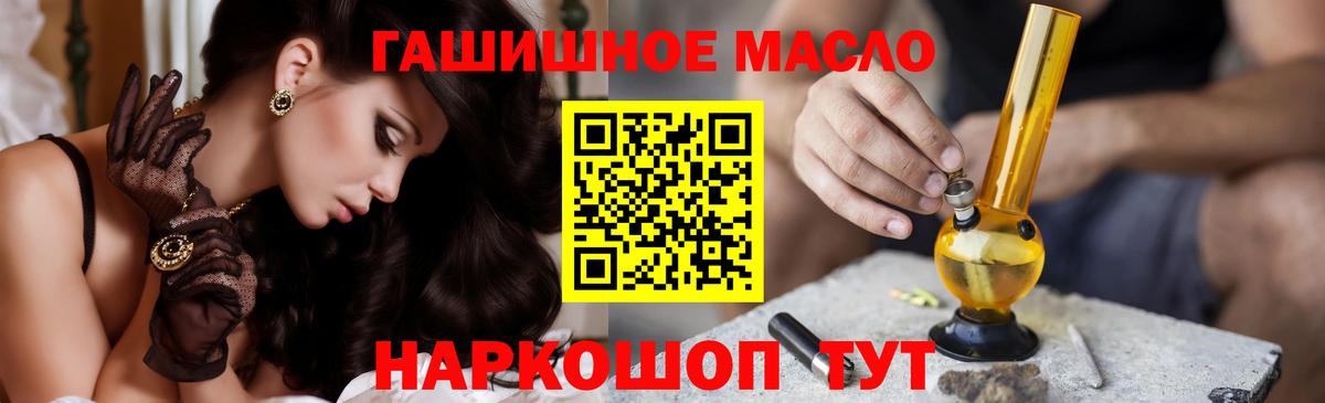 Отрадное  ТГК вейп  Вход с VPN 