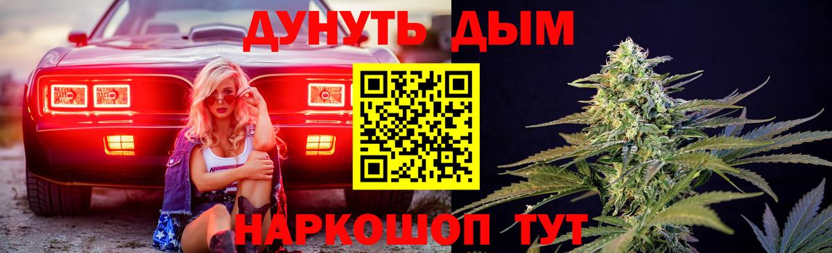 Отрадное  Марихуана White Widow  Вход с VPN  Бошки марихуана план 